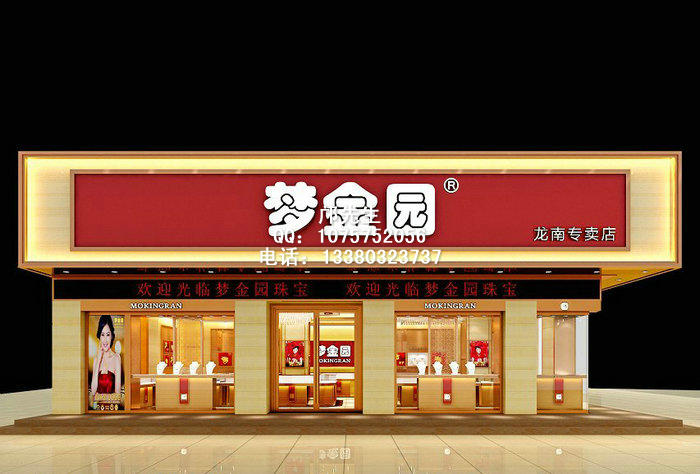 梦金园珠宝高端店面装修设计