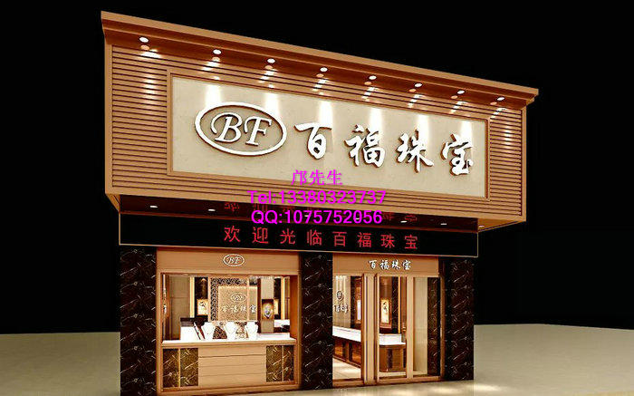 百福珠宝展柜与店面装修设计