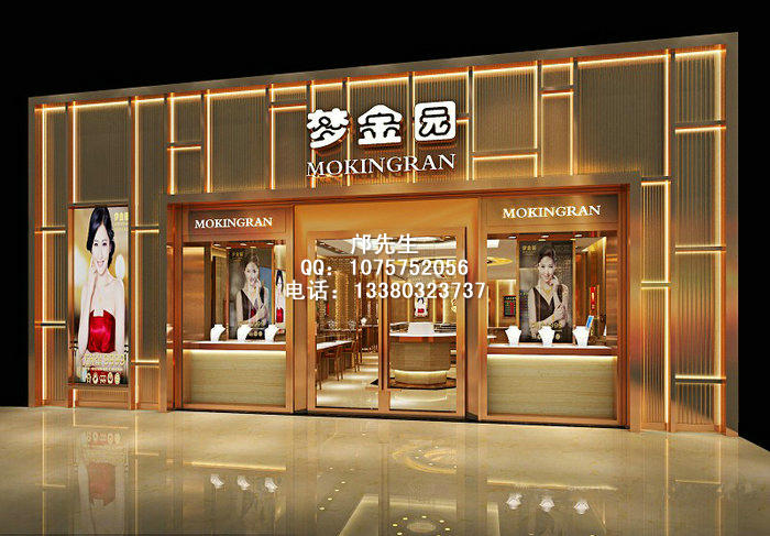 梦金园珠宝展柜与店面设计