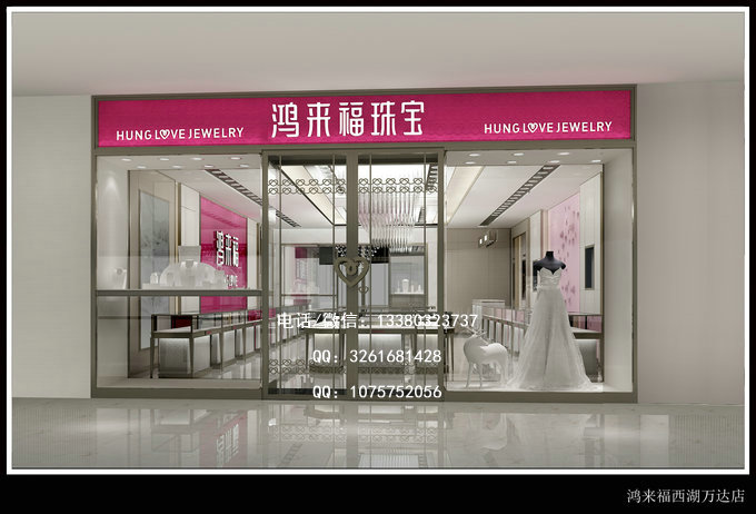 鸿来福珠宝展柜（九江店）