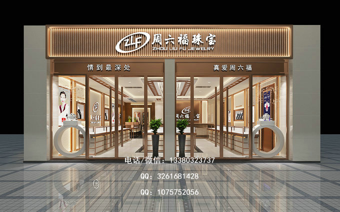 周六福珠宝展柜（中山店）