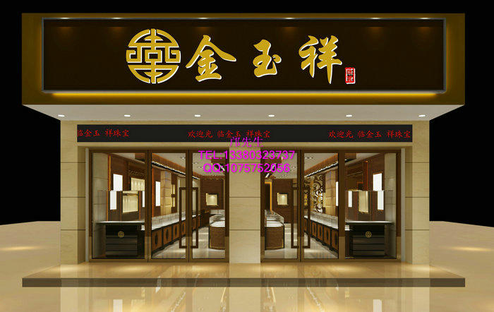 金玉祥翡翠店门头设计 金玉祥翡翠店门头设计