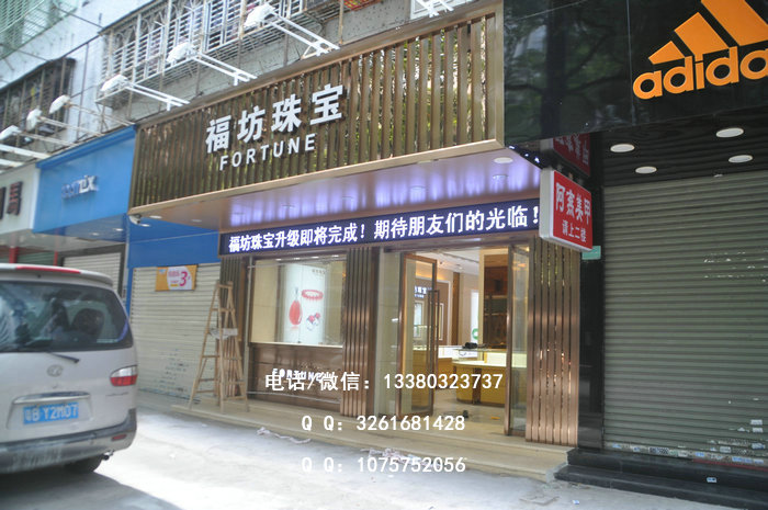 福坊珠宝店门头装修