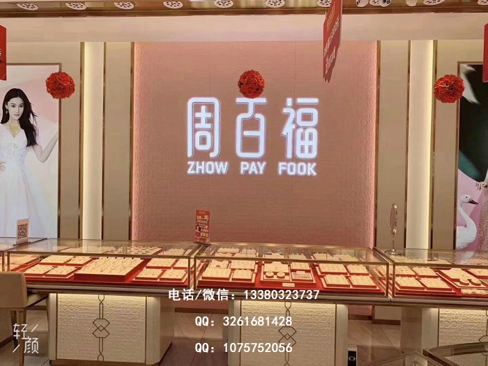 周百福珠宝展柜 周百福珠宝展柜