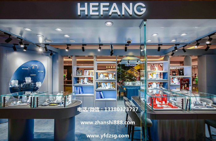 HEFANG珠宝展柜